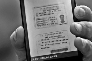 打工者与老板起纠纷辞职 资料被曝变“通缉犯”