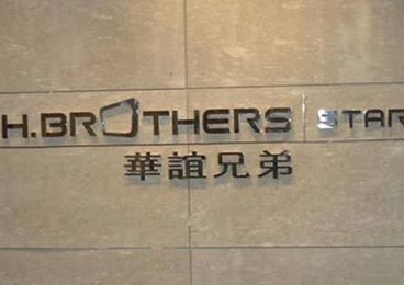 华谊兄弟发力互联网娱乐业务 获“三马”35亿投资