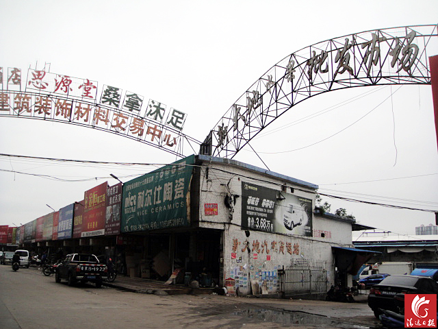 清新区新大地水果批发市场商铺 为何15年未办