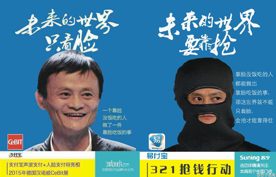 苏宁用现金红包撬动线下支付