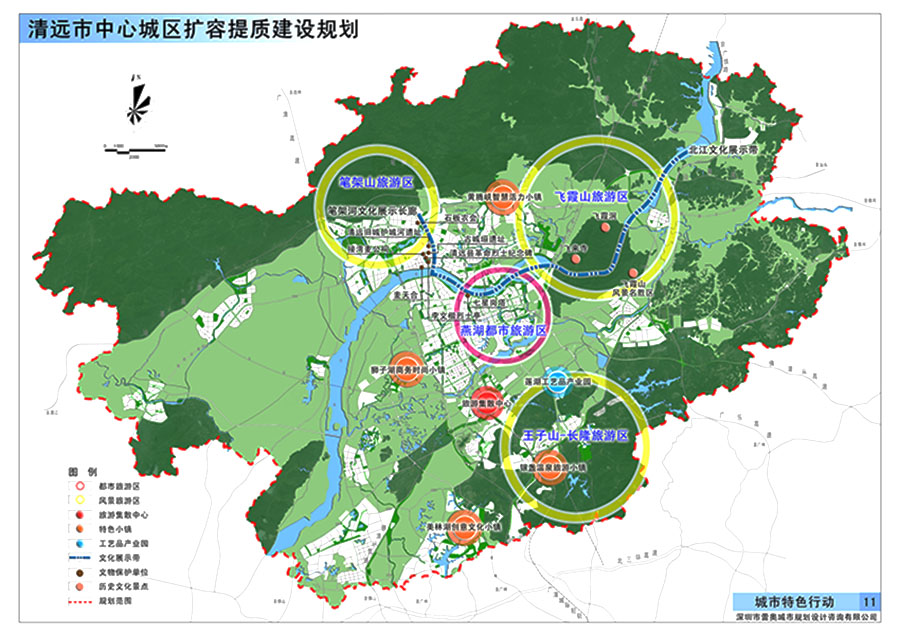 《清远市中心城区扩容提质建设规划(2014—2020)》近日实行批前公示