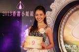 香港小姐20强亮相 素颜港姐“惊吓”多