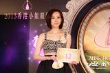 香港小姐20强亮相 素颜港姐“惊吓”多