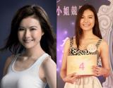 一个月不见 香港小姐也能变美女！