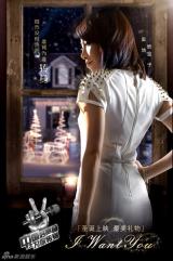 《好声音》发转身海报 李代沫吴莫愁谈情