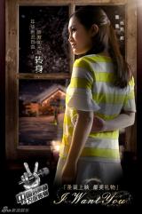 《好声音》发转身海报 李代沫吴莫愁谈情
