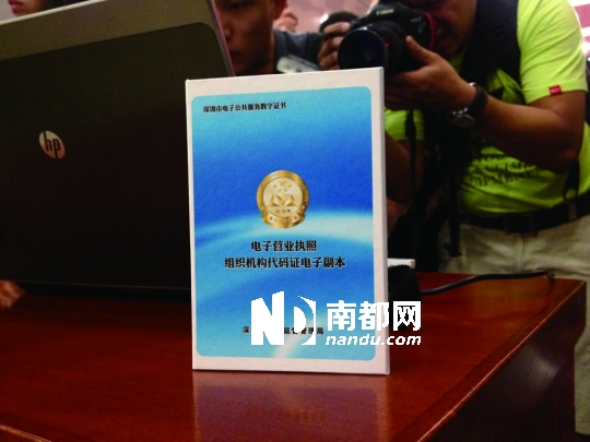 首家全流程网上商事登记颁发的首张U -key电子营业执照组织机构代码证电子副本,今后企业可自愿申领U - ke y形式的电子营业执照。