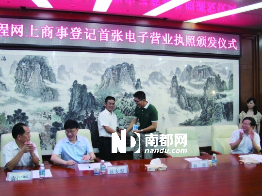 工行深圳市分行林谦行长给申请到全国首张电子营业执照的企业颁发全流程网上商事登记暨“深圳企业通”三期首家注册企业纪念牌。