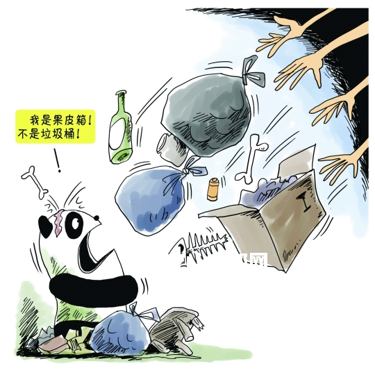 南都漫画:张建辉