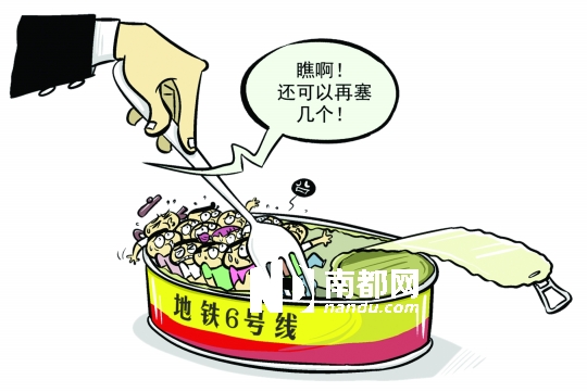 拆座椅增运力,治标不治本_广州_南都网