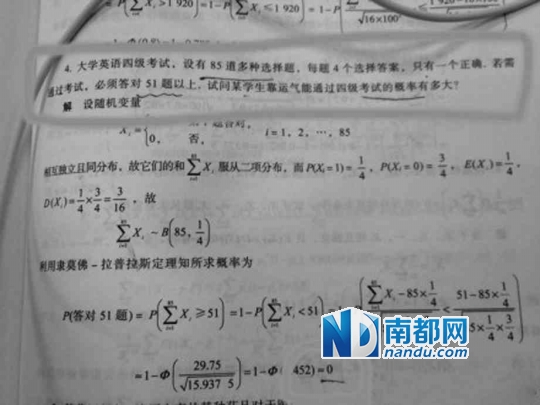 12月16日学霸林边城用一道数学题告诉心存侥幸的考生 ...