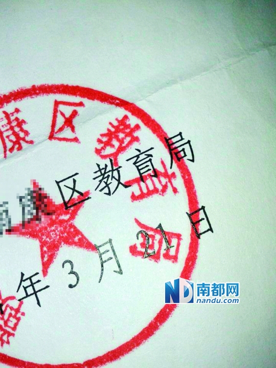 中小教师收入证明盖章 3g.oeeee.com