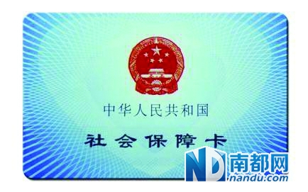 少儿及大学生也可办金融社保卡_南都网手机版
