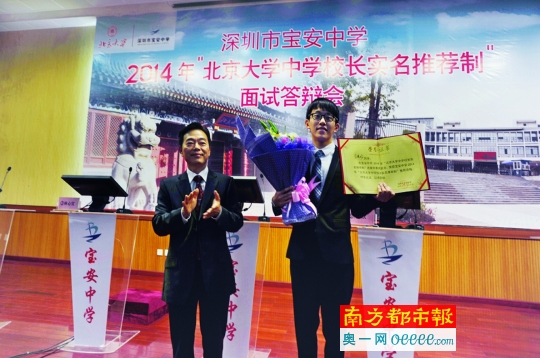    彭锻华校长和宝安中学首位北大中学校长实名