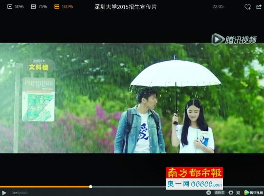 深大发布最新宣传片风靡网络 今年6157名本科