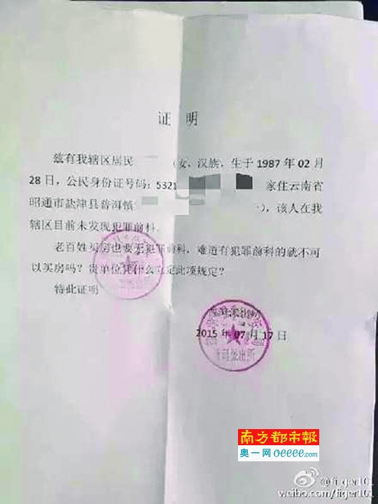 盘点:派出所民警被要求出具的那些奇葩证明_深