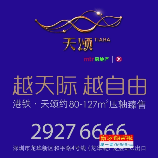 港铁集团:尊重是企业核心文化内涵是企业发展