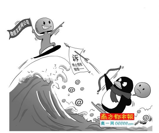 广东微信被判赔腾讯8万_佛山头条_佛山