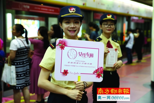 广州地铁女性车厢首日男女比例2:8