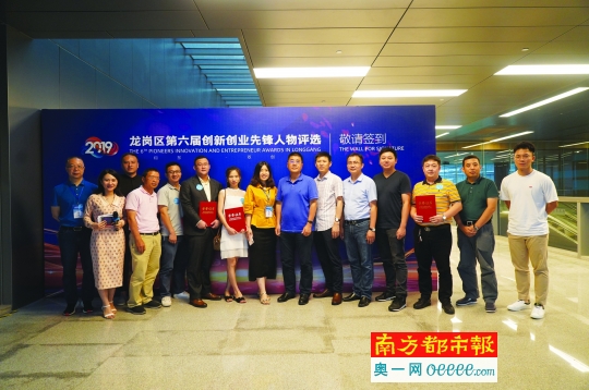 第六届“双创”先锋人物获奖者。