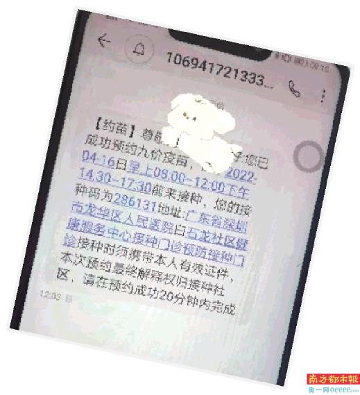 该网友收到的短信及聊天截图。