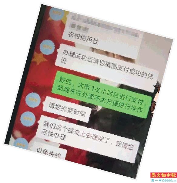 该网友收到的短信及聊天截图。