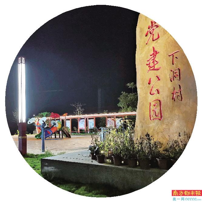 下洞村党建公园。