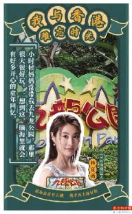 林夏薇(TVB电视艺人)
我想对香港说“感恩有你”!因为有你,才能有不一样的林夏薇。