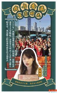 董晓妍(2021奥运健儿访港随团南都记者)
奥运健儿的演讲收获89次全场掌声。