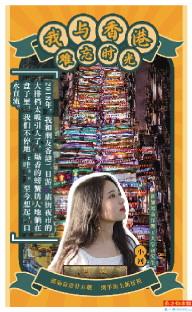 小河(新加坡南洋理工大学研究生)
2018年和朋友香港两日游,庙街夜市的大排档太吸引人了。