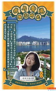 豆豆(在香港工作)
2016年,我在港中文读研,全是开心回忆。