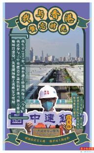 汪升伟(参与中央援港应急医院建设)
今年,我还参与了落马洲方舱设施项目建设,负责现场施工夜班安全管理。
