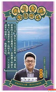 谢蔚霖(广东汕头一玩具公司负责人)
港珠澳大桥通车那天,我提前申请临时车牌,一个人从香港开车到澳门。