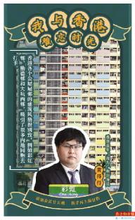 黄得得(广州公务员)
香港各个公屋屋邨的建筑风格都很别致。