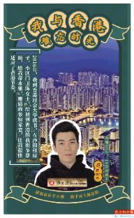 Wuke(IT公司员工)
2016年我到香港浸会大学读书时,小区门卫陈女士给了我很多帮助。
