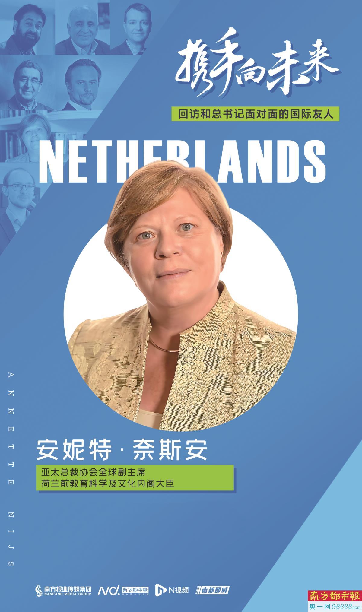 2014年5月,习近平主席在上海召开外国专家座谈会,安妮特·奈斯安作为发言人之一,对中国推进创新型国家建设提出了意见和建议。她向南都、N视频记者表示,中国成功探索出一种具有自身特色的发展模式,不断为世界注入积极、稳定、建设性力量。