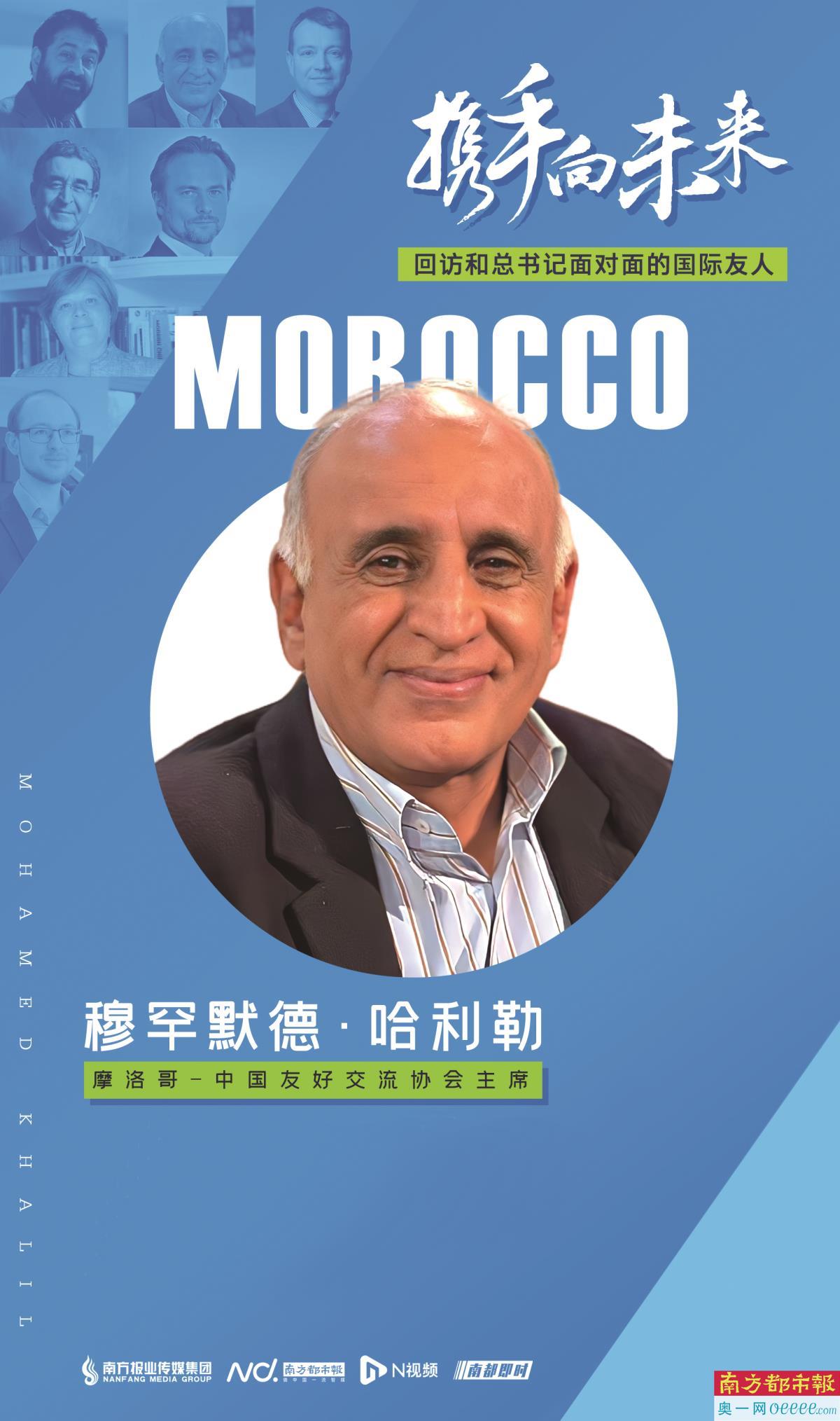 2016年1月,习近平主席访问埃及期间,向穆罕默德·哈利勒等10名获得“中国阿拉伯友好杰出贡献奖”的人士授予奖章和证书。不断为两国友好事业努力的穆罕默德·哈利勒向南都、N视频记者表示,他正借着开展交流合作的契机,了解借鉴中国的发展经验。