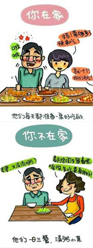 孝心漫画戳中网友泪点