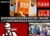 【财经风云】麦当劳肯德基致歉 网友呼吁加强监管