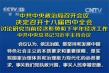 十八届四中全会10月召开 将研究“依法治国”问题
