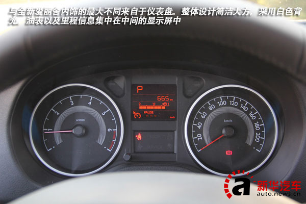 新"1系"诞生 试驾东风标致301