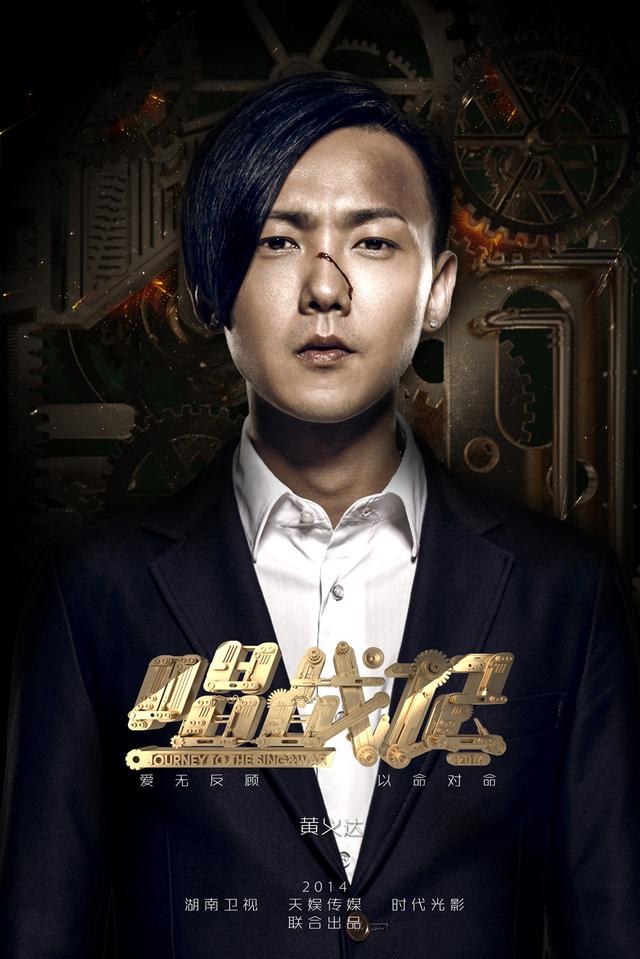 《唱战记》深圳热拍 黄义达本色出演音乐天才