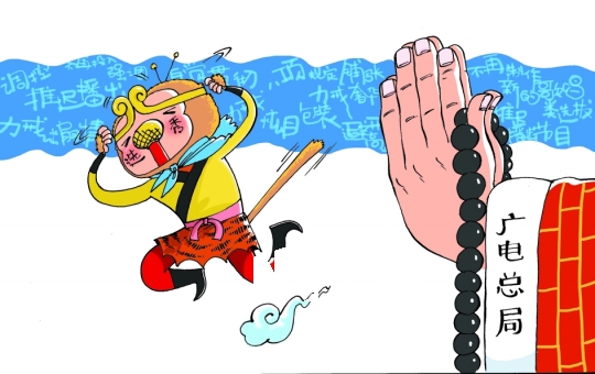 [南都追访]广电总局对歌唱选秀念"紧箍咒"