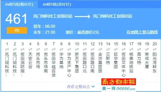 深圳m361线路调整图片